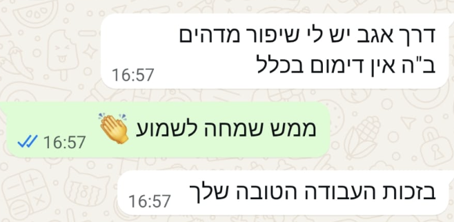 המלצה על נאוה גודי ממטופלת